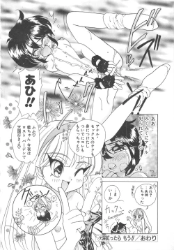 Page 124 of Kawaii Vanilla