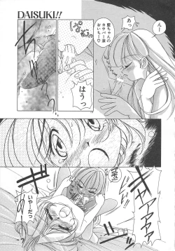 Page 135 of Kawaii Vanilla