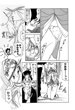 Page 15 of Kawaii Vanilla