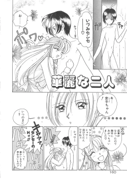 Page 162 of Kawaii Vanilla