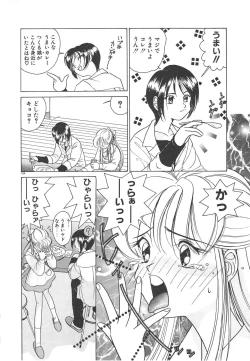 Page 166 of Kawaii Vanilla