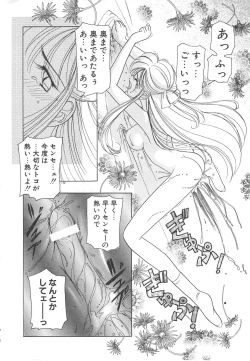 Page 174 of Kawaii Vanilla