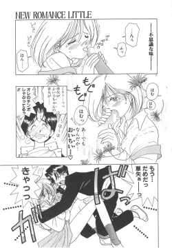 Page 17 of Kawaii Vanilla