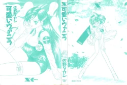 Page 181 of Kawaii Vanilla