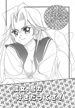 Page 23 of Kawaii Vanilla