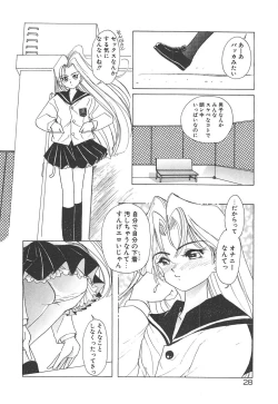 Page 30 of Kawaii Vanilla