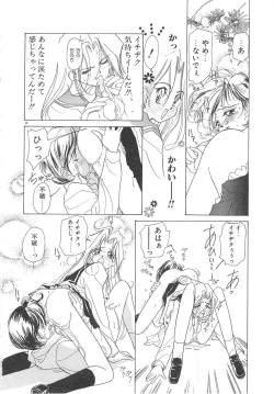 Page 38 of Kawaii Vanilla