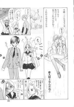 Page 41 of Kawaii Vanilla