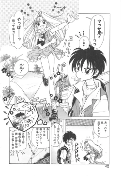 Page 44 of Kawaii Vanilla