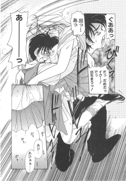 Page 56 of Kawaii Vanilla