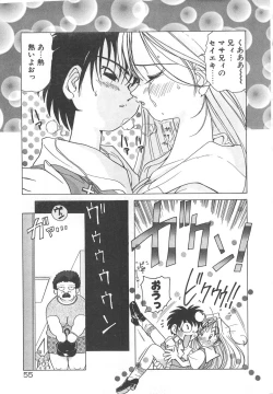 Page 57 of Kawaii Vanilla