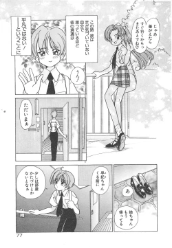 Page 79 of Kawaii Vanilla