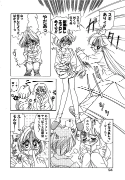 Page 96 of Kawaii Vanilla