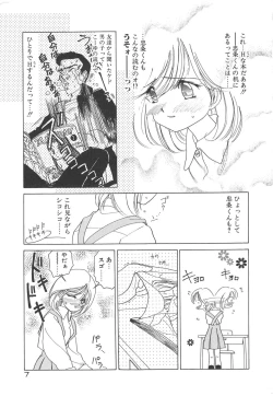 Page 9 of Kawaii Vanilla