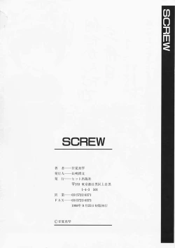 Page 163 of SCREW