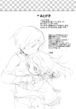 Page 15 of Otomo-tachi Gokko