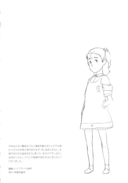 Page 34 of Shougakusei 11