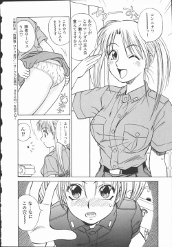 Page 155 of Houkago Shoujo Kyoushitsu