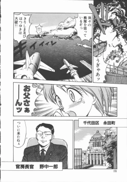 Page 177 of Houkago Shoujo Kyoushitsu