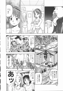 Page 179 of Houkago Shoujo Kyoushitsu