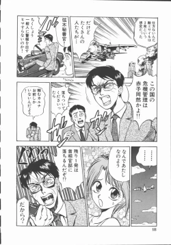 Page 189 of Houkago Shoujo Kyoushitsu