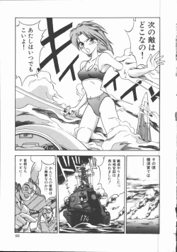 Page 196 of Houkago Shoujo Kyoushitsu