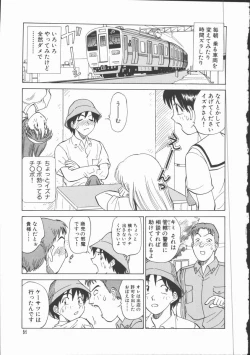 Page 53 of Houkago Shoujo Kyoushitsu