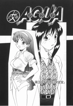 Page 71 of Houkago Shoujo Kyoushitsu