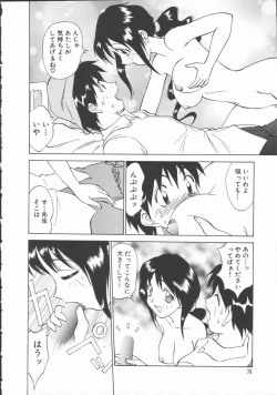 Page 80 of Houkago Shoujo Kyoushitsu