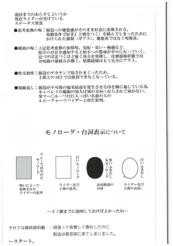 Page 2 of Netorareta Hime KiheiZenpen