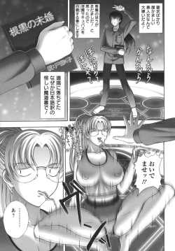 Page 165 of Baku Sokomade-Icchau!?