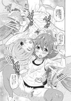 Page 10 of Mattaku Korinai Warubirenai Joe Okada no Monday Nitro