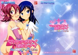 Page 1 of Mattaku Korinai Warubirenai Joe Okada no Monday Nitro