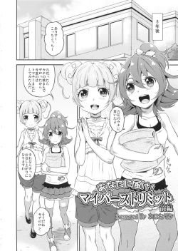 Page 3 of Mattaku Korinai Warubirenai Joe Okada no Monday Nitro