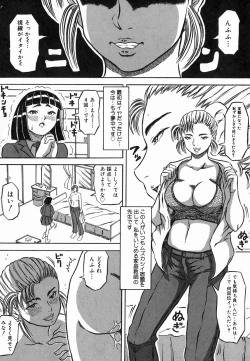 Page 122 of Hadaka no Ousama