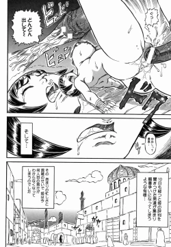 Page 94 of Hadaka no Ousama