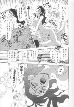 Page 112 of Minashiko Hacchi