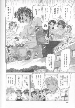 Page 141 of Minashiko Hacchi