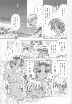 Page 142 of Minashiko Hacchi