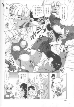 Page 161 of Minashiko Hacchi