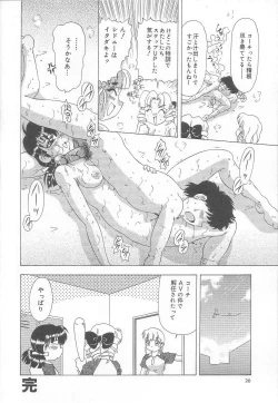 Page 21 of Minashiko Hacchi