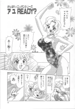 Page 22 of Minashiko Hacchi