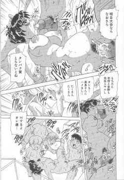 Page 48 of Minashiko Hacchi