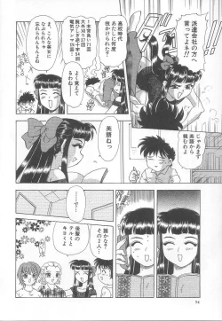Page 55 of Minashiko Hacchi
