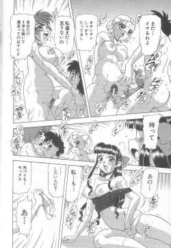 Page 63 of Minashiko Hacchi