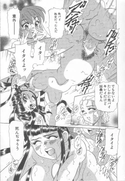 Page 66 of Minashiko Hacchi