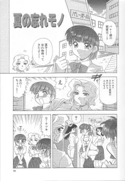 Page 70 of Minashiko Hacchi