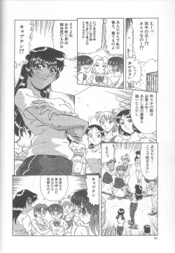 Page 71 of Minashiko Hacchi