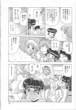 Page 86 of Minashiko Hacchi