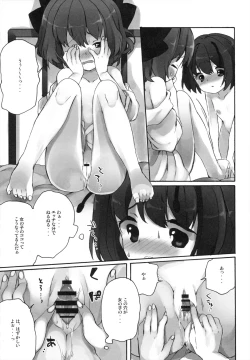 Page 14 of Himitsu no ♂ Wriggle-chan